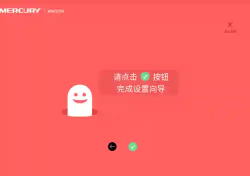 路由器手机设置页面(路由器官网登录入口)插图5