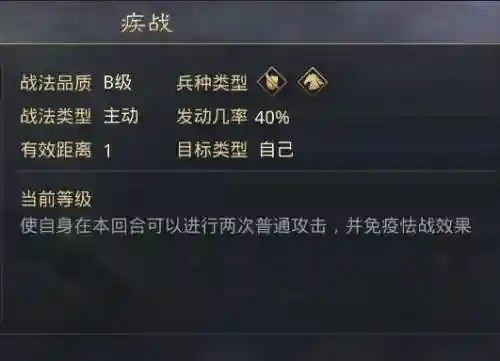 率土蜀马超阵容搭配(率土蜀骑t0阵容)插图4