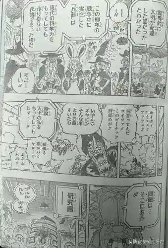 海贼王最新一集樱花动漫(樱花动漫最新动漫免费观看)插图4