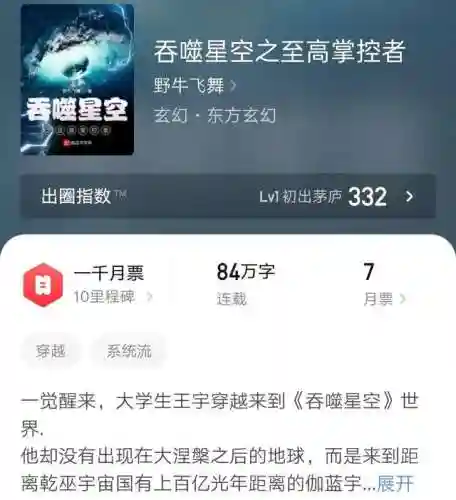 吞噬无限星空阵容搭配攻略(三国演义吞噬大后期阵容)插图1