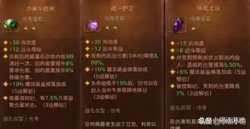平民法师宝石搭配阵容(拳魂觉醒平民最适合阵容)插图2