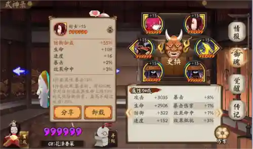 式神御魂搭配表2020(座敷童子御魂搭配表)插图2