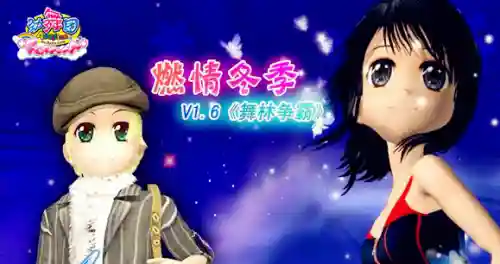 劲舞团百度百科(劲舞团官网)插图2