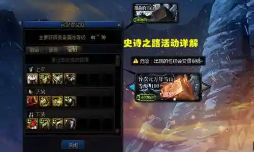 dnf史诗之路在哪(DNF手游史诗之路在哪里)