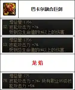 剑宗韩服搭配阵容图(韩服剑魂最新改版超强)插图7