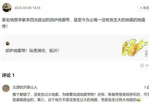 预言2023超级大地震(刘伯温预言2024年)插图1