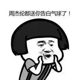 告白气球完整歌词(告白气球mp3免费下载)插图7