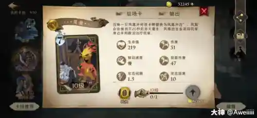 龙蛋和石墩阵容搭配(金龙绞尾阵布阵图)插图4
