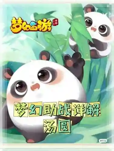 汤圆助战阵容怎么搭配(汤圆和什么一起搭配最早餐)