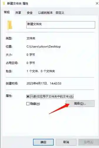 文件加密最简单的方法有哪些(加密软件哪个最好用)插图2