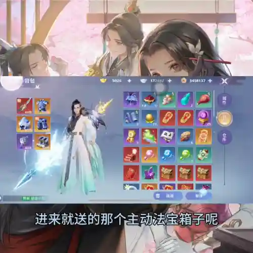法宝如何搭配阵容最好选择(法宝怎么合成最佳属性)插图1