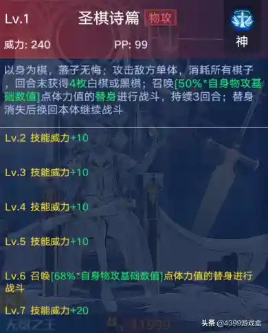 奥拉星手游无冕之王(手游奥拉星十大必练神宠)插图8