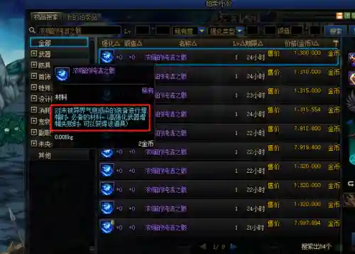 dnf浓缩的纯洁之骸(dnf精髓的残骸怎么获得)