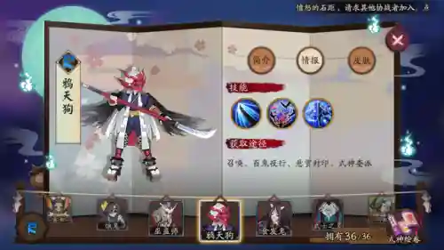 式神鸦天狗阵容搭配(阴阳师天照最强阵容)