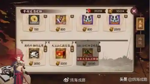 剑与江山土豪阵容搭配(剑与江山)插图26