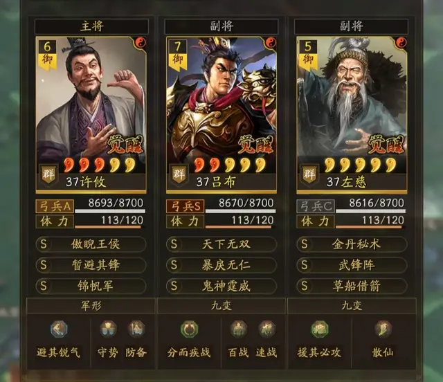 左慈吕布许攸阵容搭配(最强武锋左慈吕布许攸)插图1