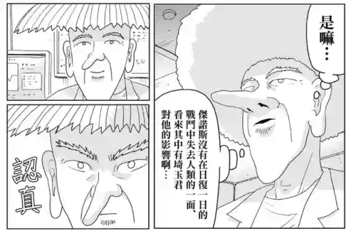 海贼之金属掌控者(海贼王之血色大剑豪)插图5