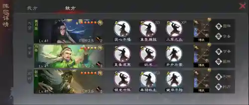 率土之滨小蜀步阵容搭配(率土蜀骑t0阵容)插图2