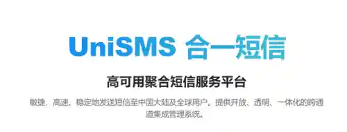 目前可以用的短信验证码平台(易码短信验证码平台app)