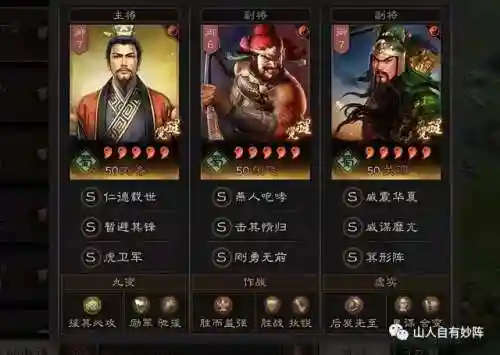 五豪侠阵容怎么搭配最好(石破天惊阵容搭配)插图4