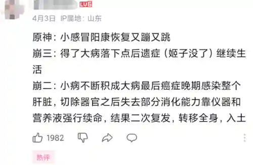 崩坏学园2云游戏(崩坏学园2官网入口)插图7