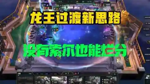 克制魔导龙王阵容搭配攻略(魔王伙伴最强阵容)插图4 克制魔导龙王阵容搭配攻略(魔王伙伴最强阵容)插图4