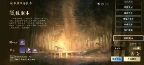 剑梦临渊阵容怎么搭配(混沌深渊阵容搭配推荐)