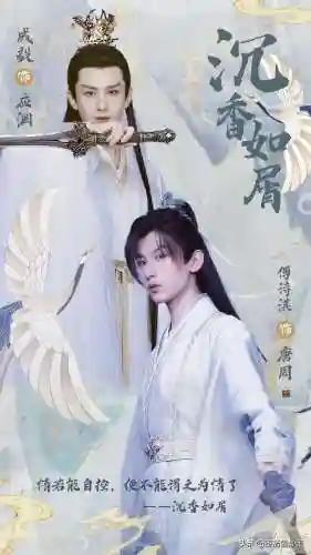 沉香如雪演员阵容搭配(卧龙无敌后期阵容搭配)插图4