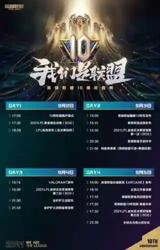 金铲铲心海阵容搭配(金铲铲)插图1