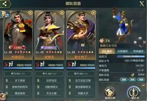 文明与征服 朱元璋阵容搭配(文明与征服平民最强阵容第一名)插图9