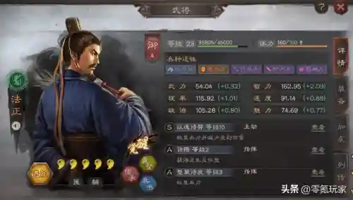 程昱低级武将阵容搭配(程昱魏骑阵容)插图1