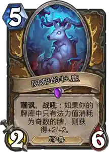 炉石女巫流派搭配阵容(炉石传说巫妖王全职业攻略)插图11