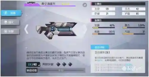 双生视界武器阵容合理搭配(双生幻想后期最强阵容)插图28