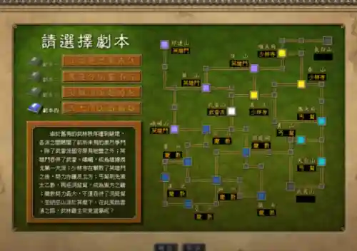 天下霸图开局攻略(天下霸图如何获得全部武学)插图4
