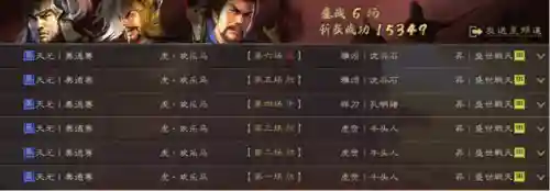 三战袁绍阵容搭配(袁绍10个最强阵容)插图20