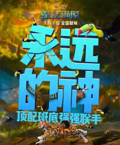 魔法满屋搭配阵容图鉴最新(魔法无敌最强阵容)插图3 魔法满屋搭配阵容图鉴最新(魔法无敌最强阵容)插图3