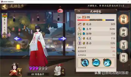 联动式神斗技阵容搭配(阴阳师斗技预设阵容在哪)插图4
