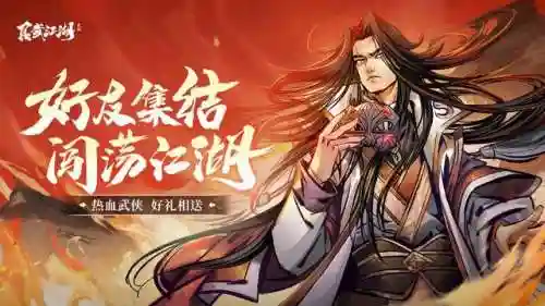 守护武林阵容怎么搭配好(无尽的守护最强阵容)插图6