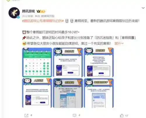 腾讯游戏频道(腾讯最火的十大手游)插图1