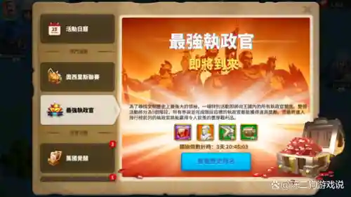 天命萨拉丁阵容搭配攻略(最新天使阵容怎么搭配)插图2