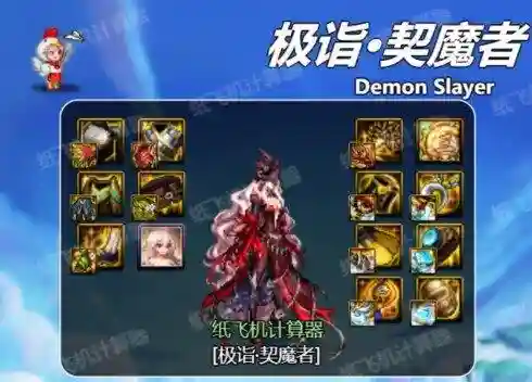 剑魔适合什么耳环搭配阵容(什么装备克制剑魔)插图3