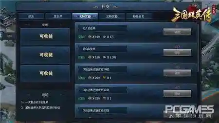 三国群英传之一统天下(三国群英传之群雄逐鹿)插图2