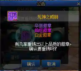 地下城镶嵌徽章怎么弄(dnf徽章镶嵌可以取下来吗)插图16