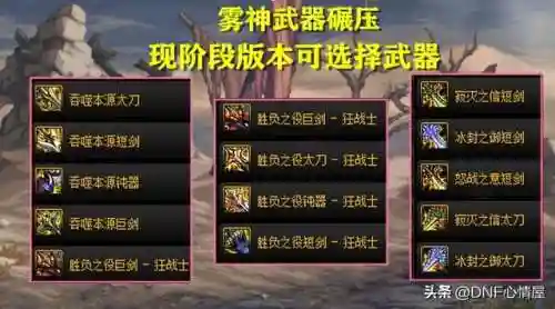 小丑幻神搭配什么阵容(小恶魔阵容)插图4