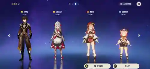 原神最强保命阵容搭配(原神适合平民的最强阵容)插图1
