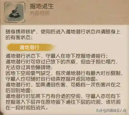 守墓人阵容搭配攻略(守墓人攻略背包扩充)插图1