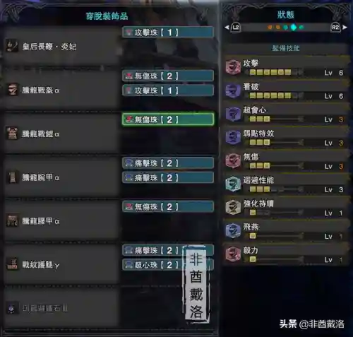 怪兽武器阵容搭配图表大全(十大最强融合怪兽)插图7
