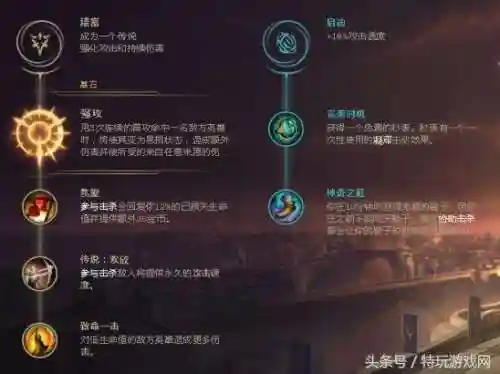 贾克斯打野出装(贾克斯打野带什么宠物)插图11