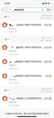 每天挣3元一5元的软件游戏(什么软件可以挣钱)插图1