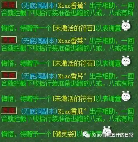 无底洞副本怎么抢八戒(梦幻西游怎么去无底洞)插图5